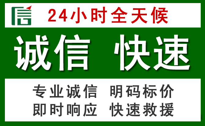 社旗汽车救援